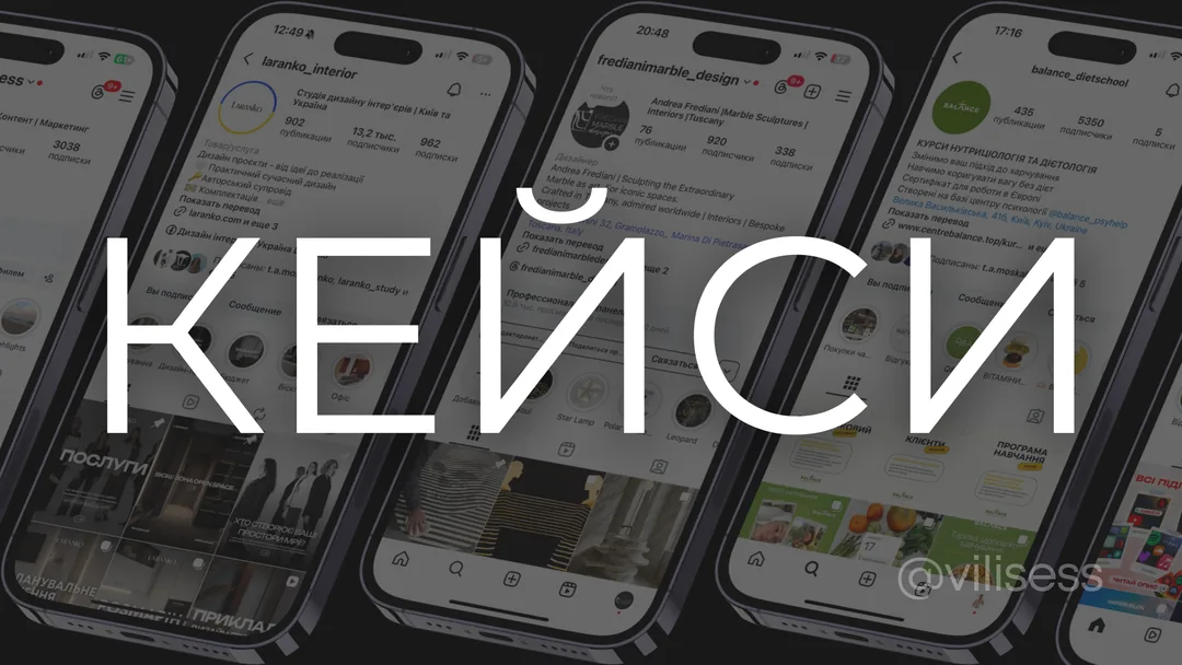 Портфоліо Дарина SMM · слайд 3