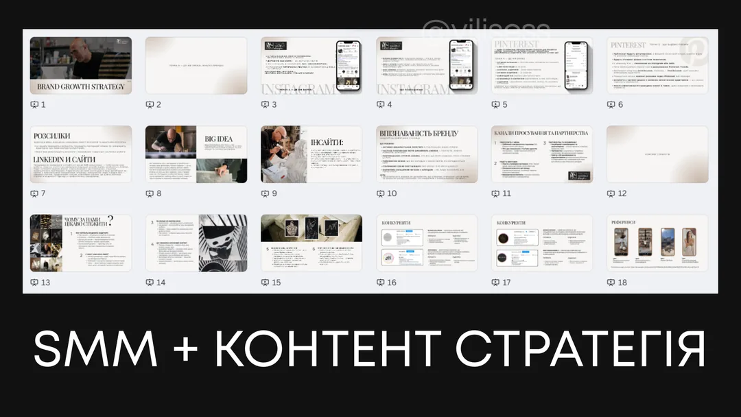 Портфоліо Дарина SMM · слайд 5