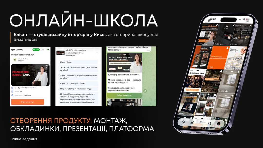Портфоліо Дарина SMM · слайд 11