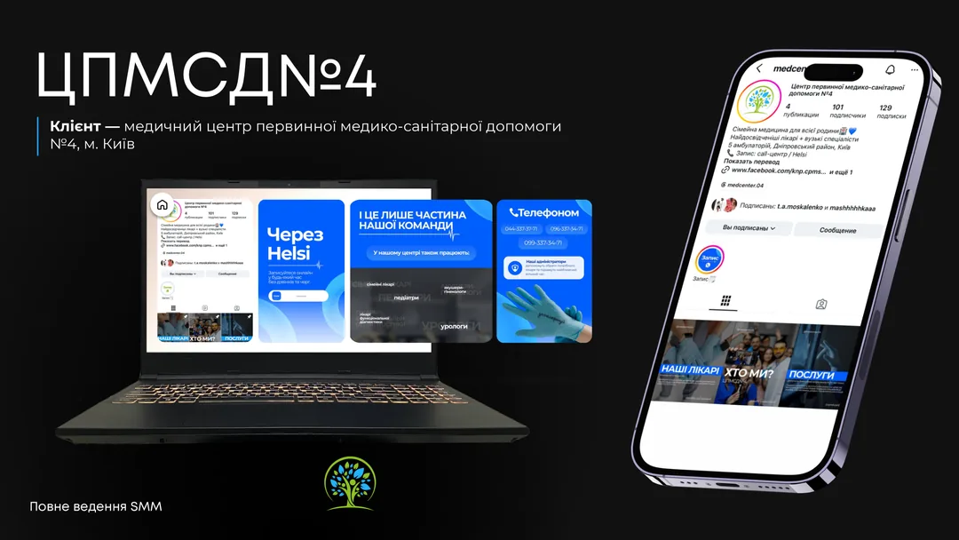 Портфоліо Дарина SMM · слайд 12