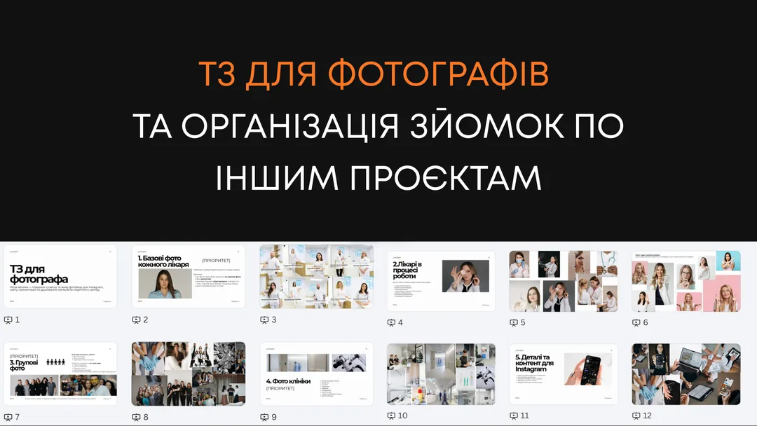 Портфоліо Дарина SMM · слайд 14