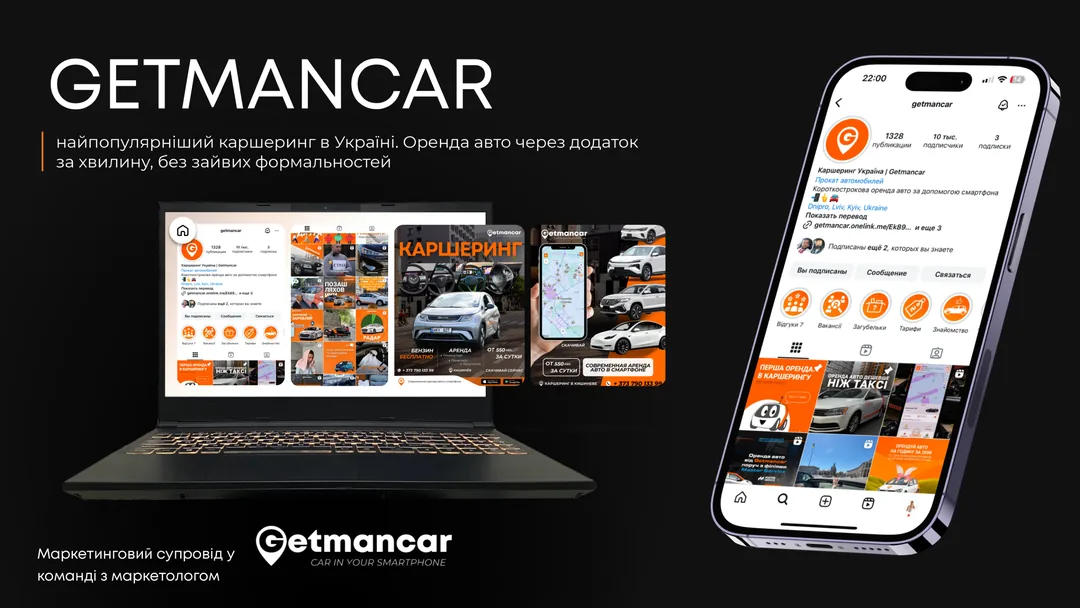 Портфоліо Дарина SMM · слайд 24