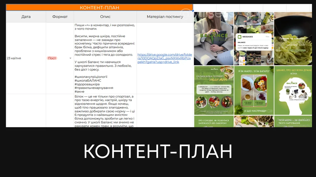 Портфоліо Дарина SMM · слайд 30