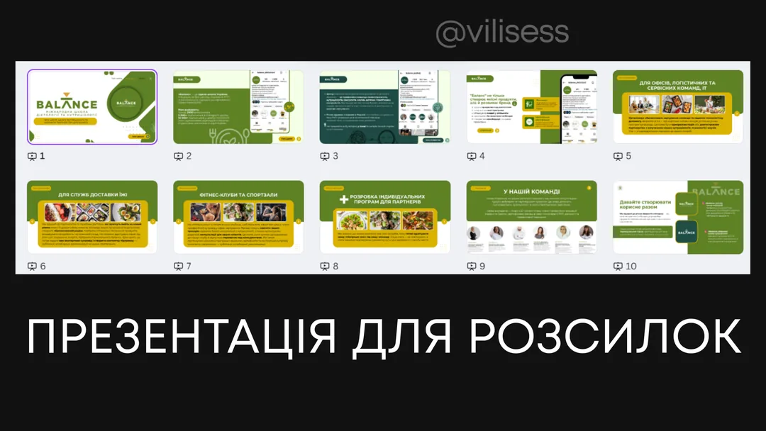 Портфоліо Дарина SMM · слайд 32