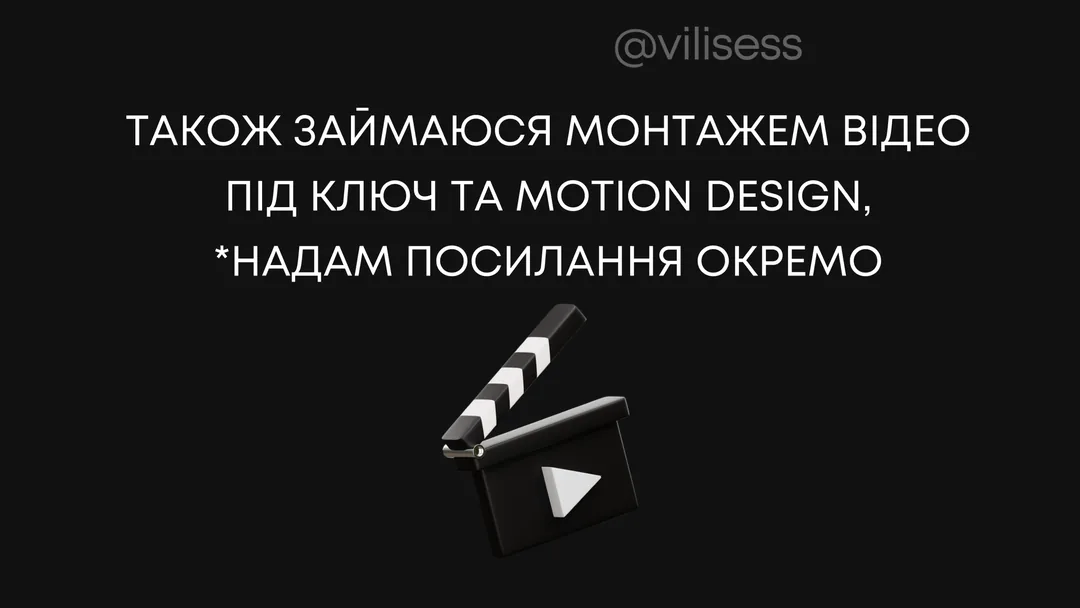 Портфоліо Дарина SMM · слайд 35